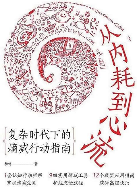 ä»åèå°å¿æµï¼å¤ææ¶ä»£ä¸ççµåè¡å¨æå (Chinese Edition)